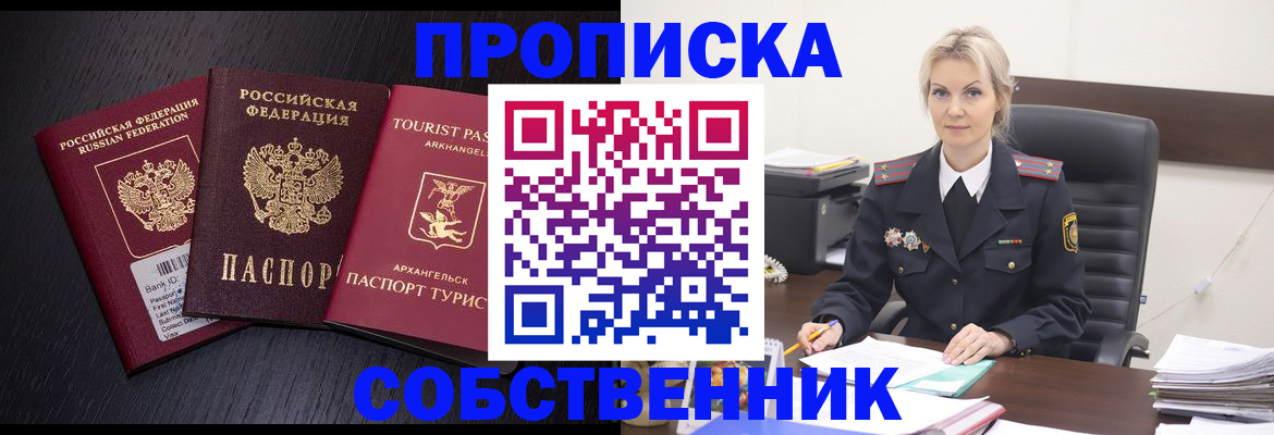 регистрация для дет. сада в Белокурихе